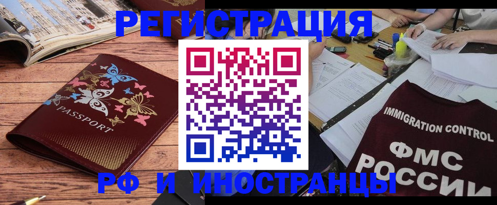 временная регистрация гарантия в Нязепетровске