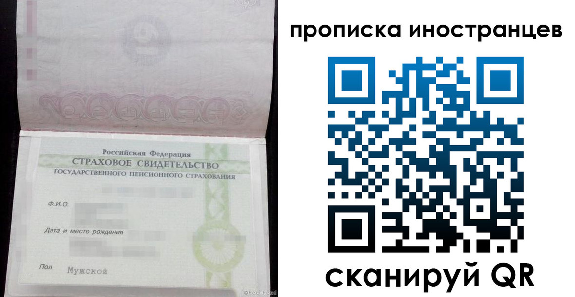 прописка гарантия в Нязепетровске