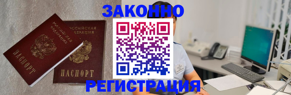 временная регистрация в квартире в Нязепетровске