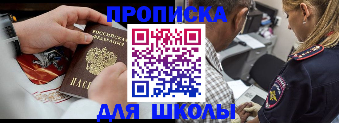 регистрация для школы в Нязепетровске