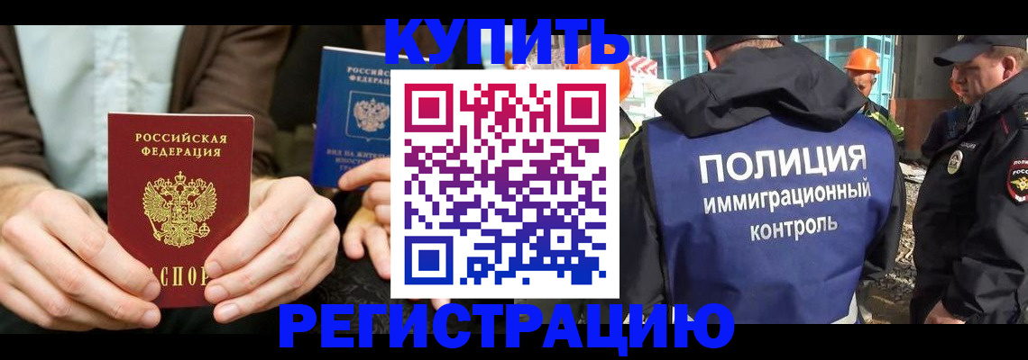 временная регистрация надежно в Нязепетровске