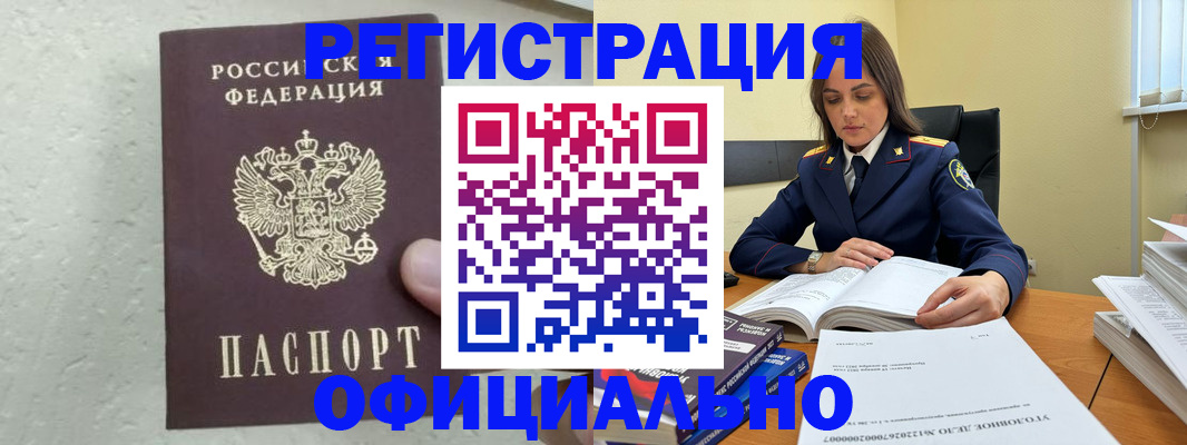 прописка от собственника в Нязепетровске