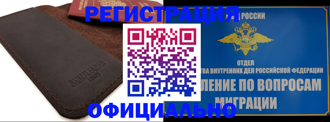 прописка гарантия в Нязепетровске