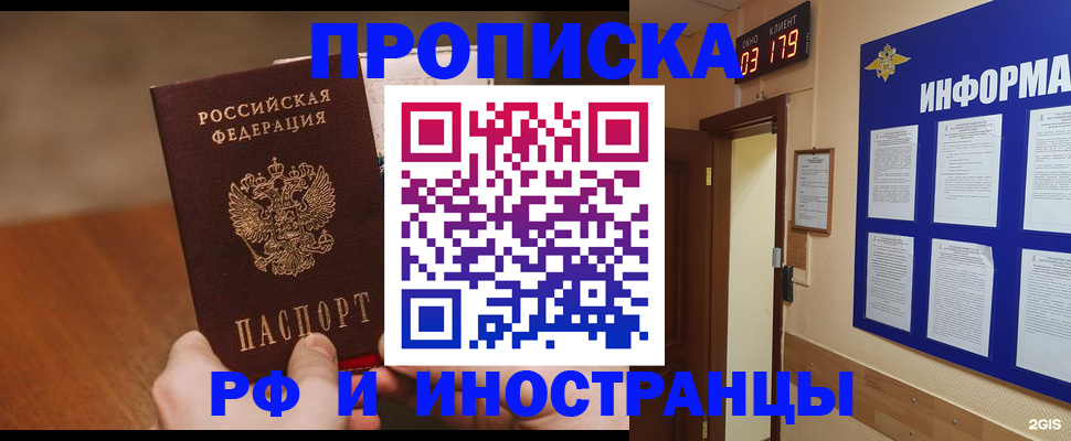 прописка в Нязепетровске