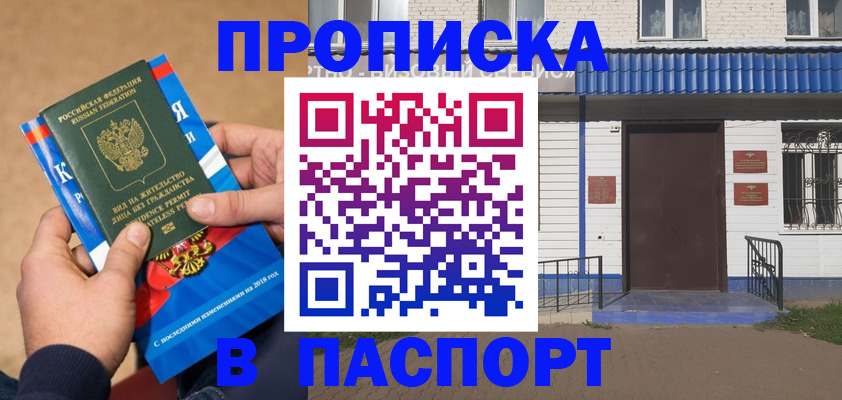 временная регистрация госуслуги в Нязепетровске