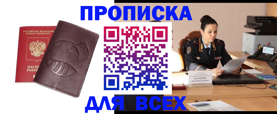 прописка паспорт в Нязепетровске